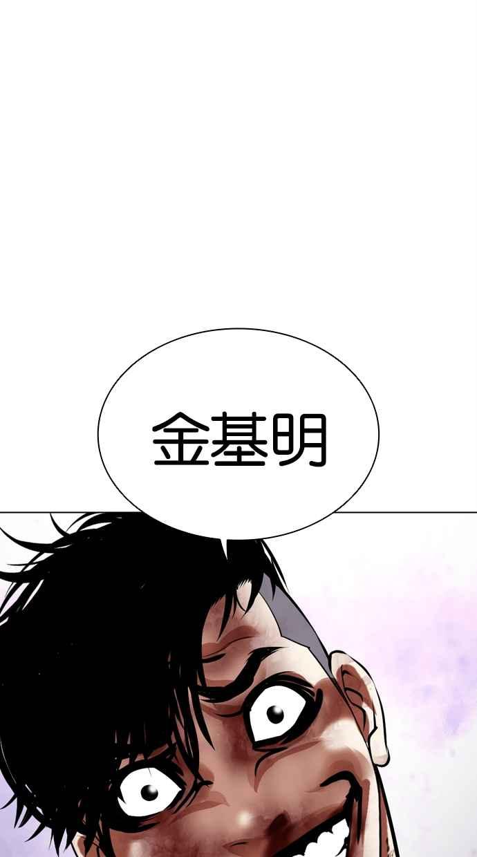看脸时代 [第466话] 一姟会(第一家子公司)[18] 第39页