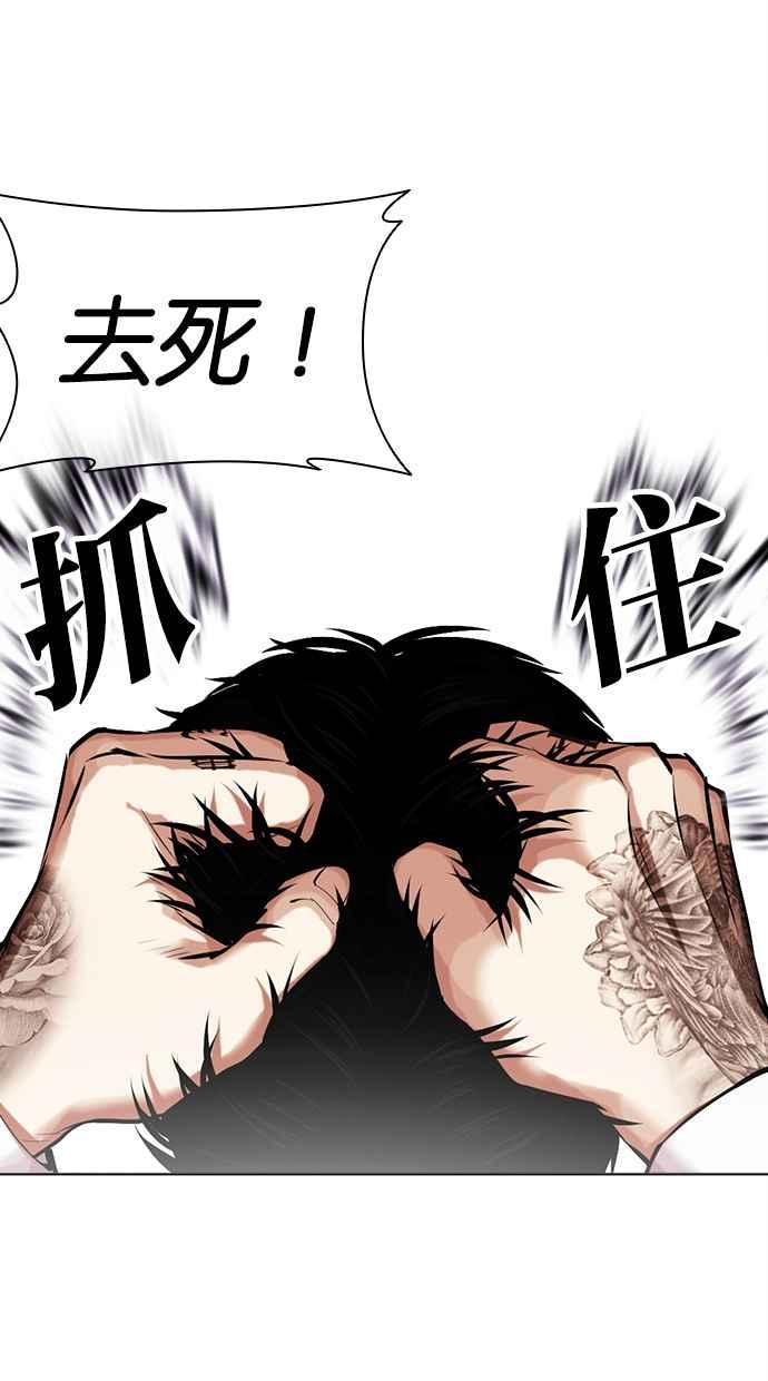 看脸时代 [第466话] 一姟会(第一家子公司)[18] 第6页