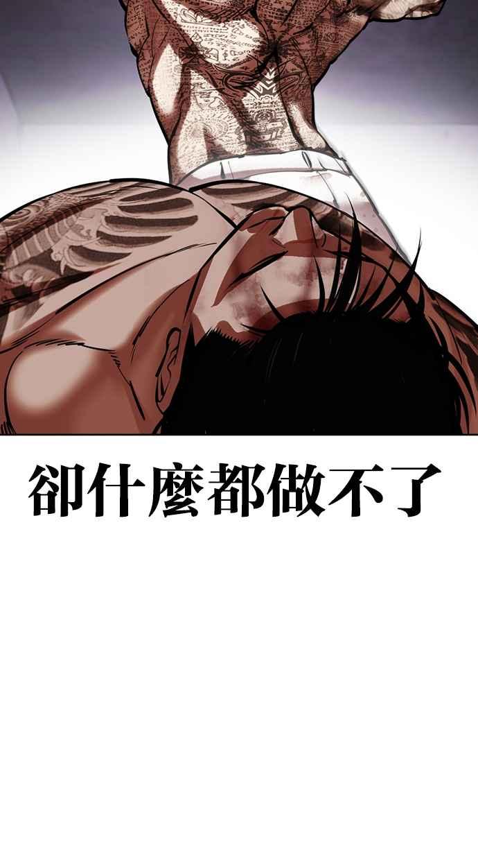 看脸时代 [第466话] 一姟会(第一家子公司)[18] 第120页