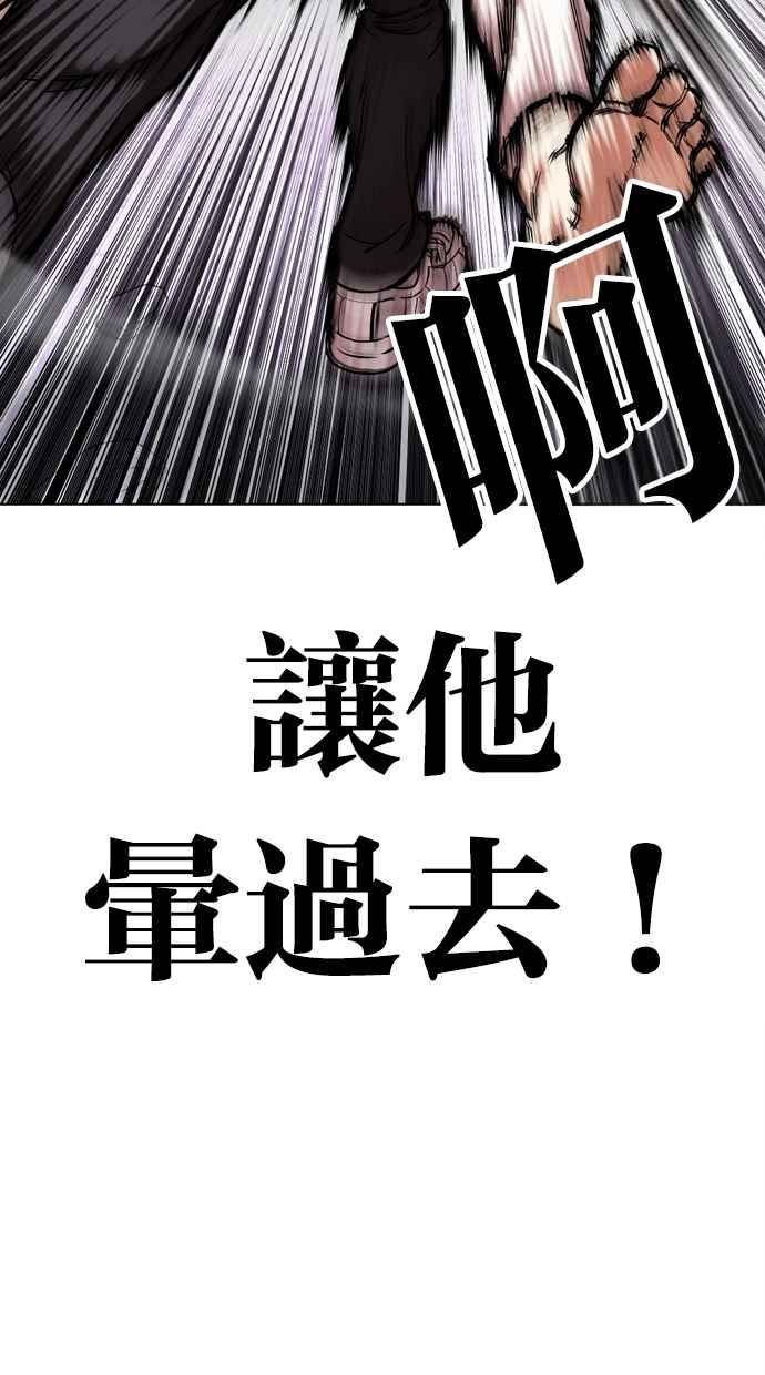 看脸时代 [第466话] 一姟会(第一家子公司)[18] 第54页