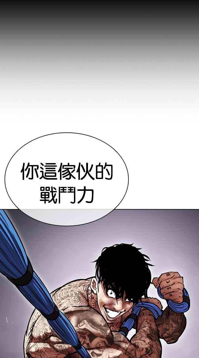 看脸时代 [第466话] 一姟会(第一家子公司)[18] 第108页