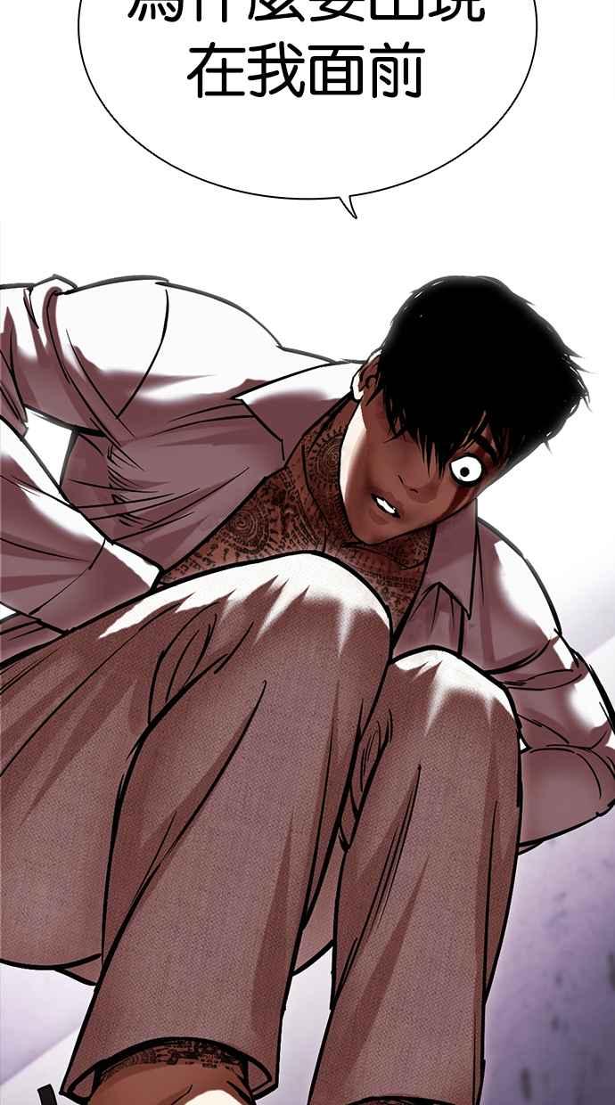 看脸时代 [第466话] 一姟会(第一家子公司)[18] 第63页
