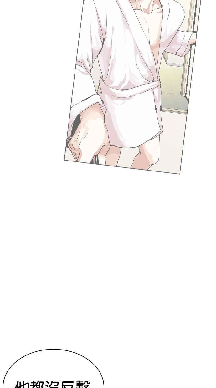 看脸时代 [第466话] 一姟会(第一家子公司)[18] 第183页