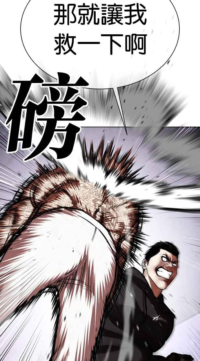 看脸时代 [第466话] 一姟会(第一家子公司)[18] 第80页