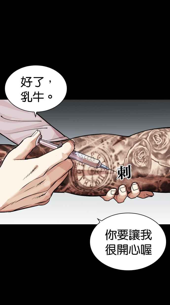 看脸时代 [第466话] 一姟会(第一家子公司)[18] 第106页