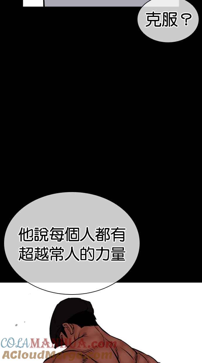 看脸时代 [第466话] 一姟会(第一家子公司)[18] 第145页