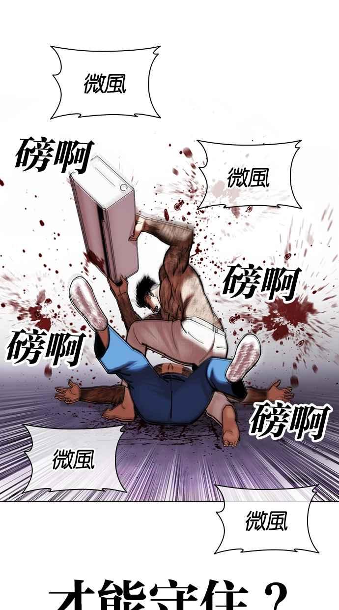 看脸时代 [第466话] 一姟会(第一家子公司)[18] 第130页