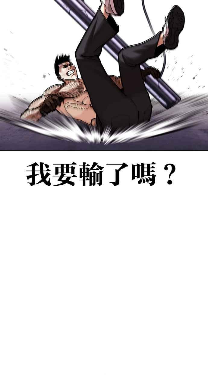 看脸时代 [第466话] 一姟会(第一家子公司)[18] 第116页
