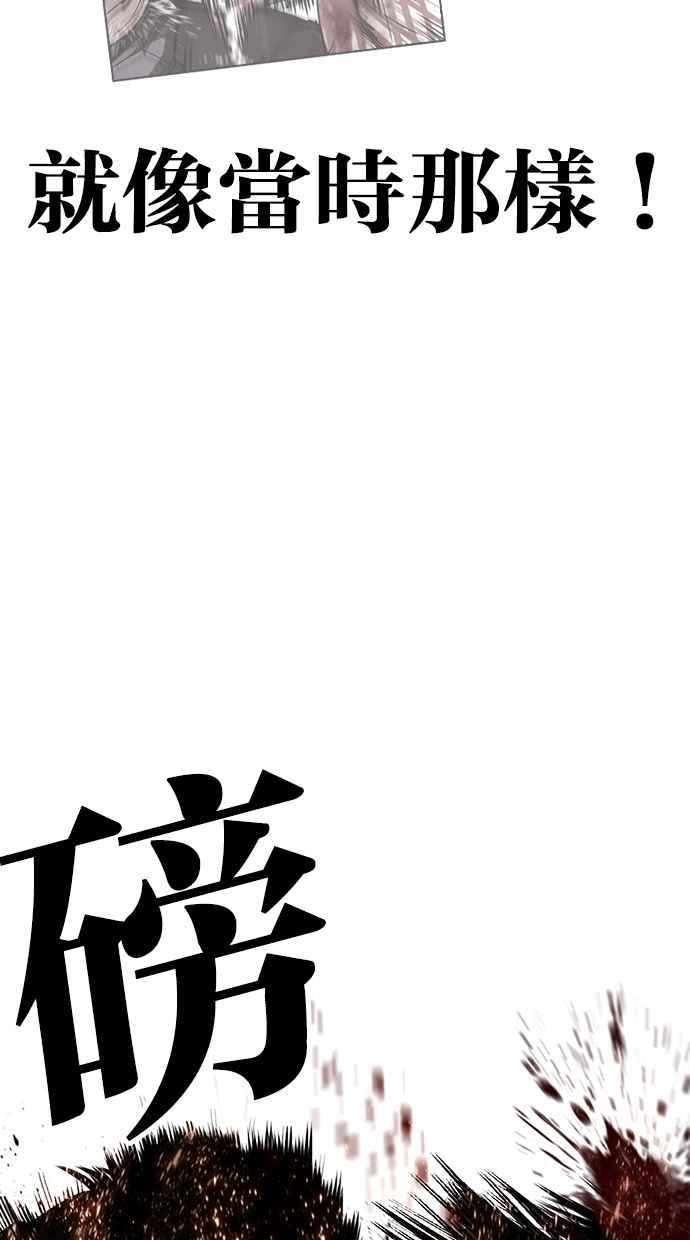 看脸时代 [第466话] 一姟会(第一家子公司)[18] 第22页