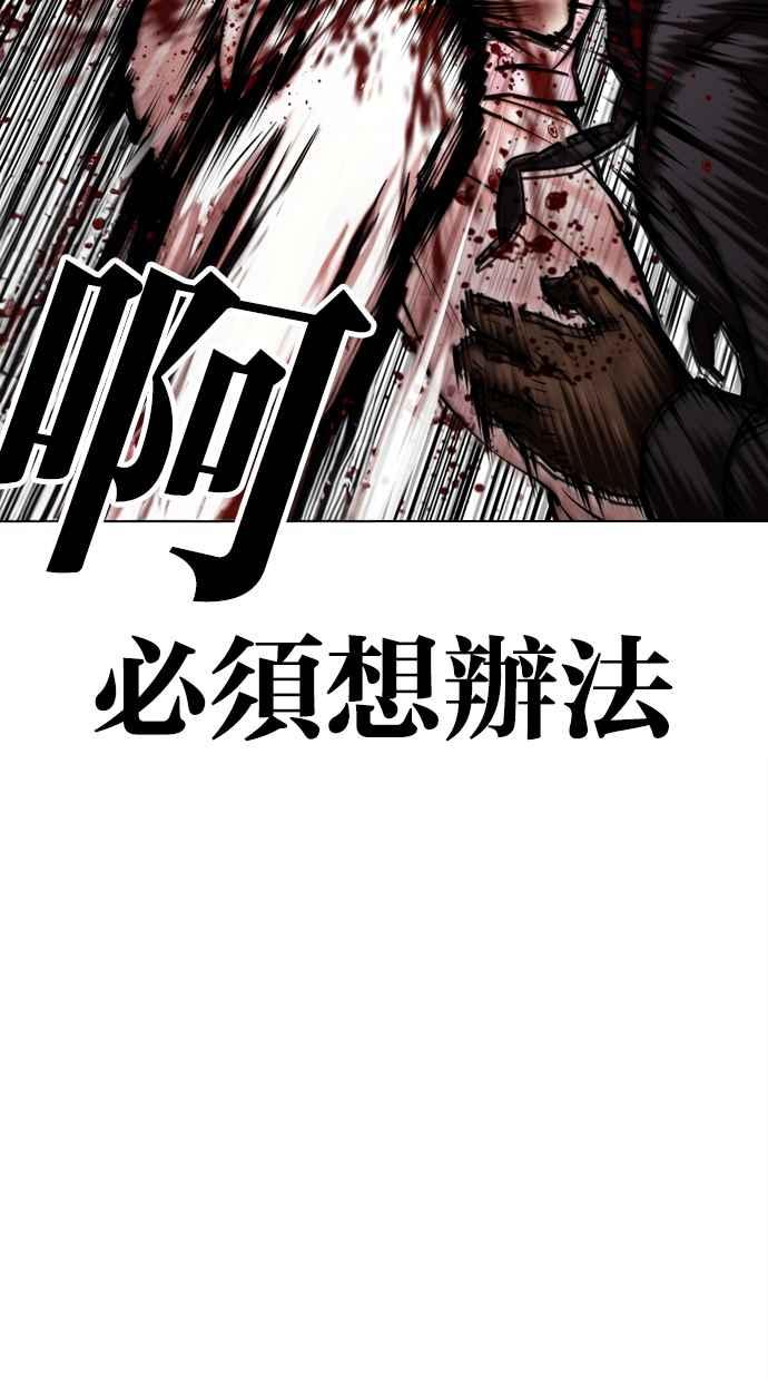 看脸时代 [第466话] 一姟会(第一家子公司)[18] 第52页