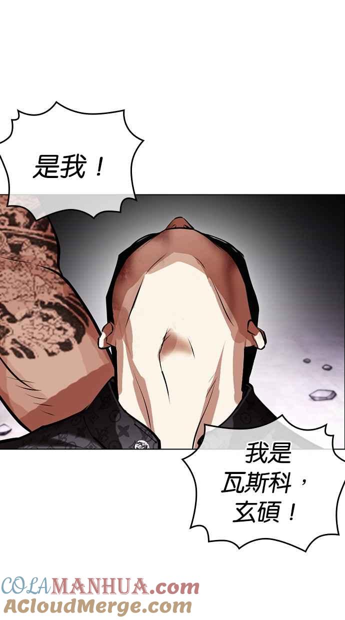 看脸时代 [第467话] 一姟会(第一家子公司)[19] 第152页