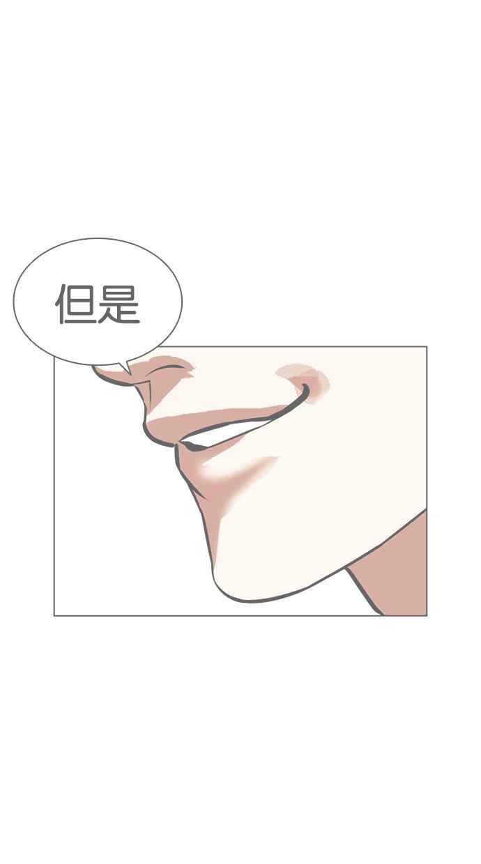 看脸时代 [第467话] 一姟会(第一家子公司)[19] 第127页