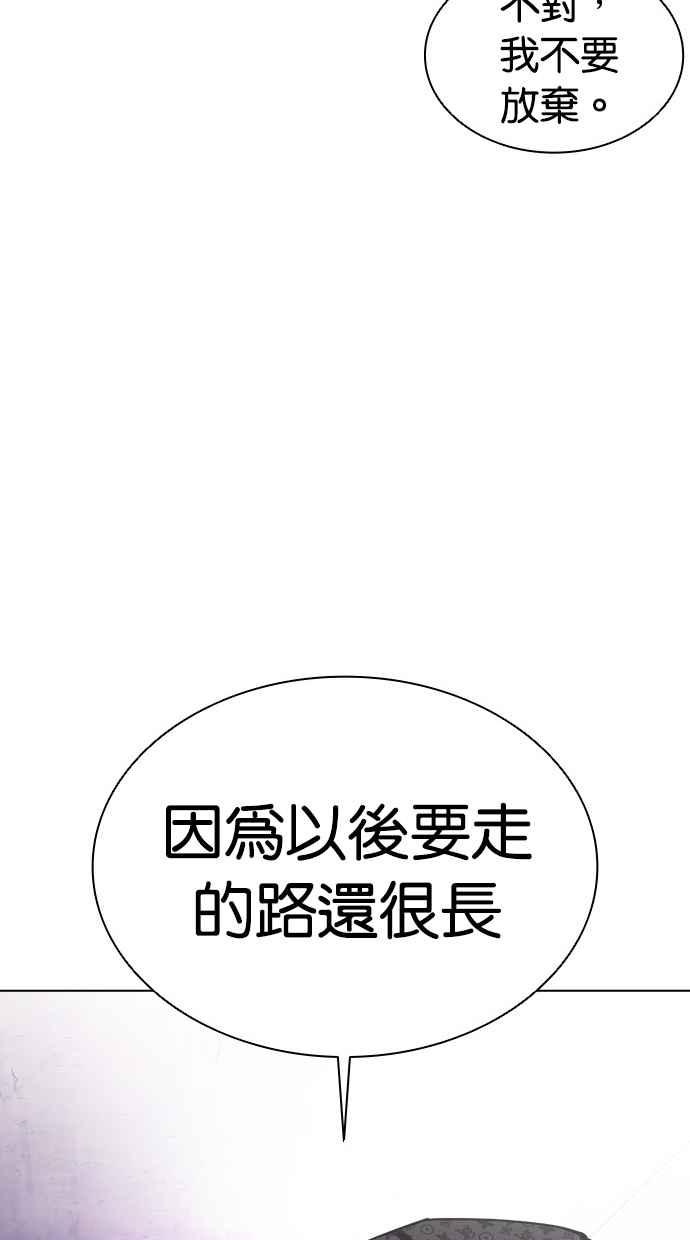 看脸时代 [第467话] 一姟会(第一家子公司)[19] 第79页