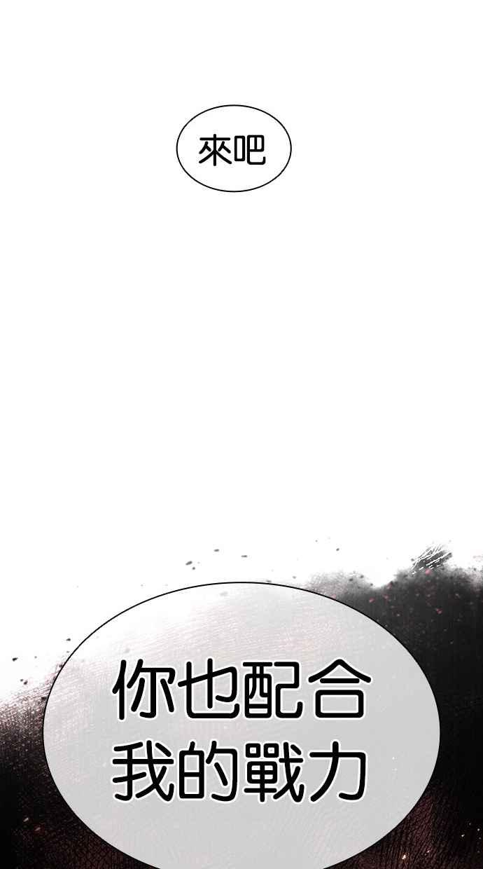 看脸时代 [第467话] 一姟会(第一家子公司)[19] 第82页