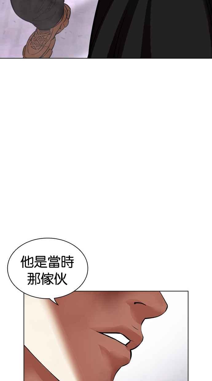 看脸时代 [第467话] 一姟会(第一家子公司)[19] 第145页