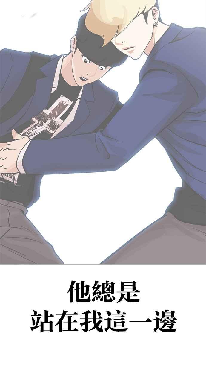 看脸时代 [第467话] 一姟会(第一家子公司)[19] 第45页