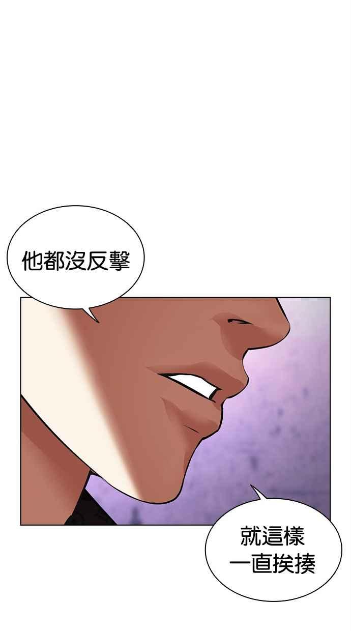 看脸时代 [第467话] 一姟会(第一家子公司)[19] 第37页
