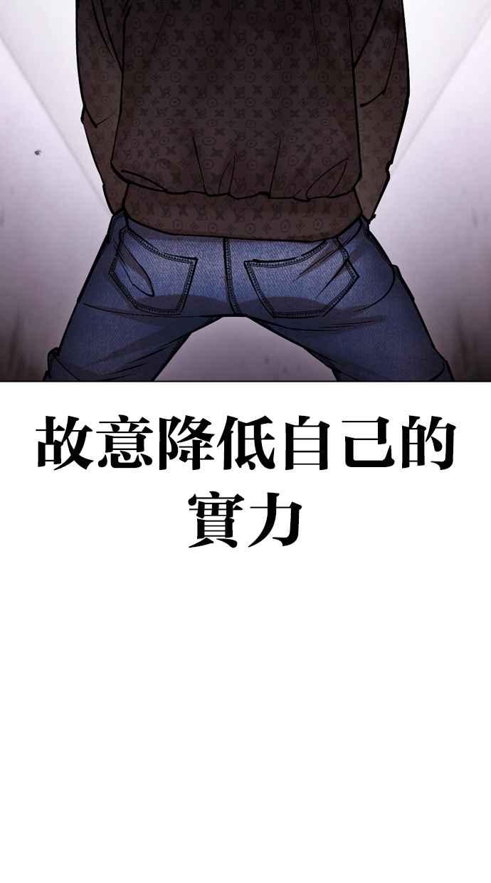 看脸时代 [第467话] 一姟会(第一家子公司)[19] 第98页