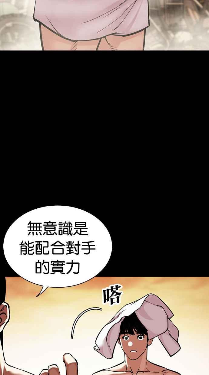 看脸时代 [第467话] 一姟会(第一家子公司)[19] 第91页