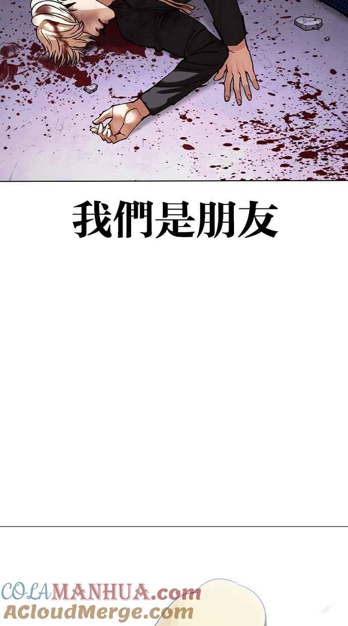 看脸时代 [第467话] 一姟会(第一家子公司)[19] 第44页