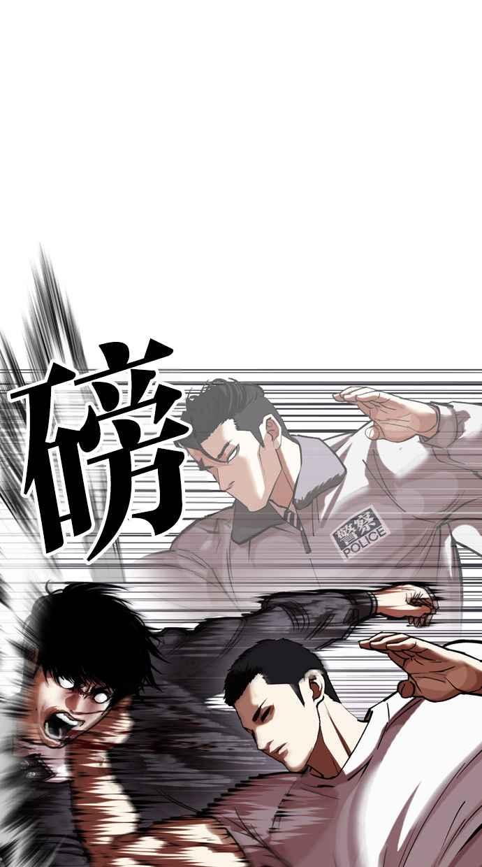 看脸时代 [第467话] 一姟会(第一家子公司)[19] 第134页