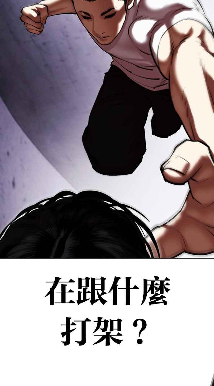 看脸时代 [第467话] 一姟会(第一家子公司)[19] 第65页