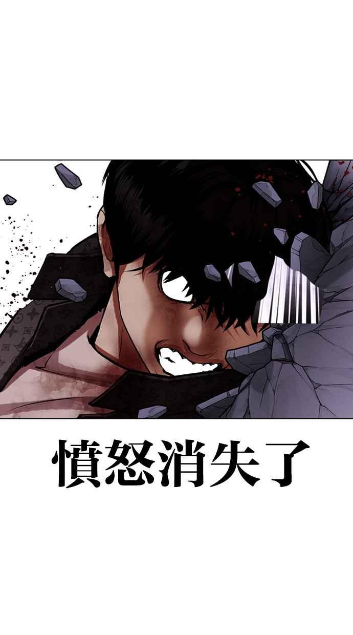 看脸时代 [第467话] 一姟会(第一家子公司)[19] 第59页