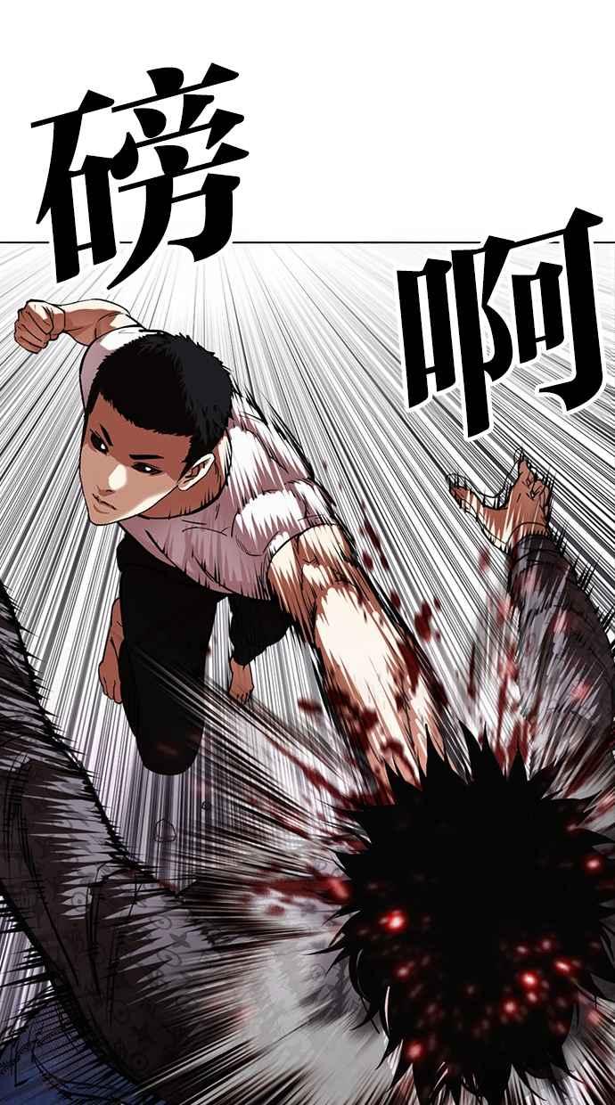 看脸时代 [第467话] 一姟会(第一家子公司)[19] 第85页