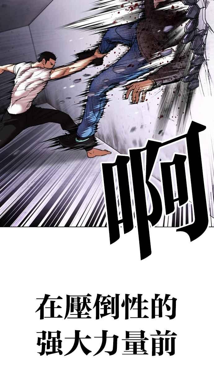 看脸时代 [第467话] 一姟会(第一家子公司)[19] 第58页