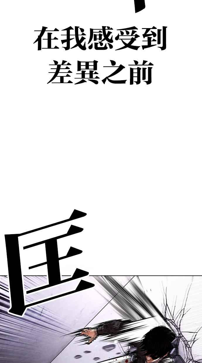看脸时代 [第467话] 一姟会(第一家子公司)[19] 第57页
