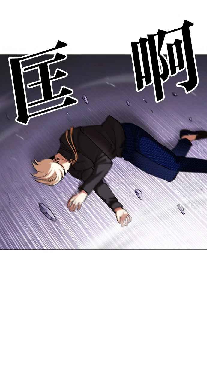 看脸时代 [第467话] 一姟会(第一家子公司)[19] 第75页