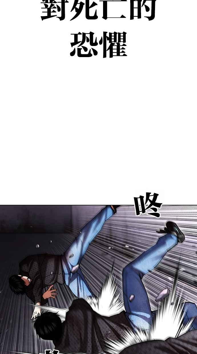 看脸时代 [第467话] 一姟会(第一家子公司)[19] 第63页