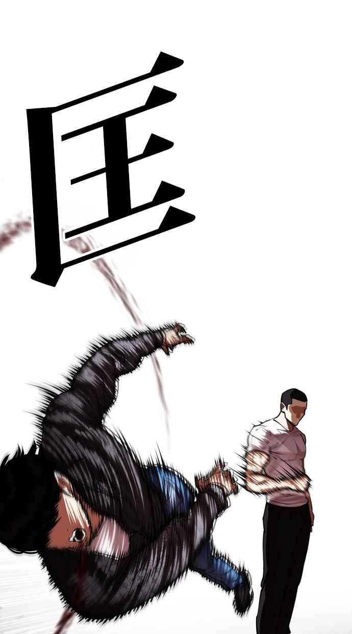 看脸时代 [第467话] 一姟会(第一家子公司)[19] 第42页