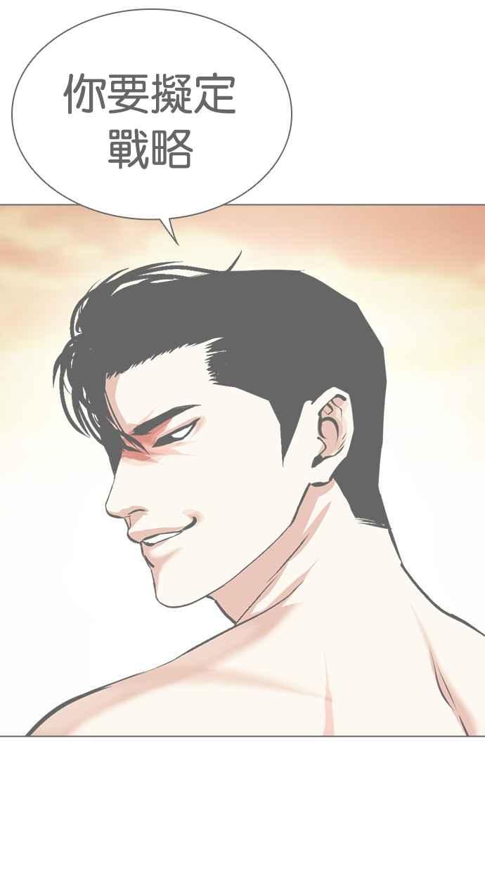 看脸时代 [第467话] 一姟会(第一家子公司)[19] 第126页