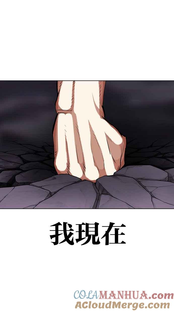 看脸时代 [第467话] 一姟会(第一家子公司)[19] 第68页