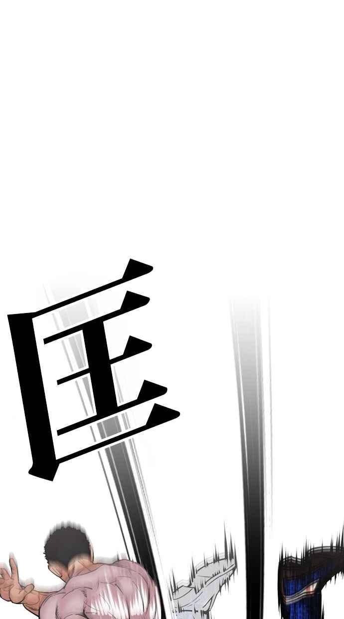 看脸时代 [第467话] 一姟会(第一家子公司)[19] 第25页