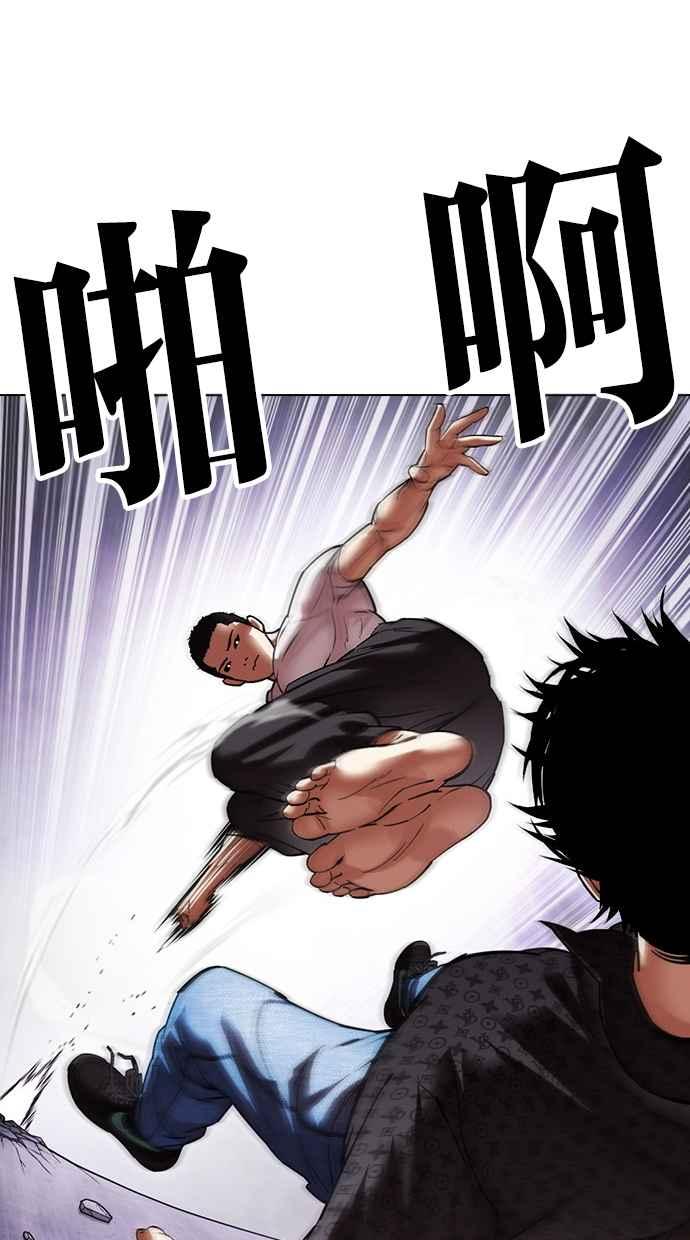 看脸时代 [第467话] 一姟会(第一家子公司)[19] 第70页