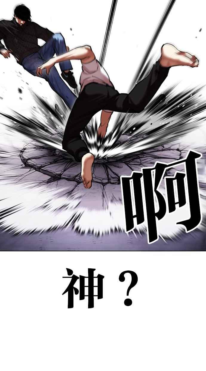 看脸时代 [第467话] 一姟会(第一家子公司)[19] 第67页