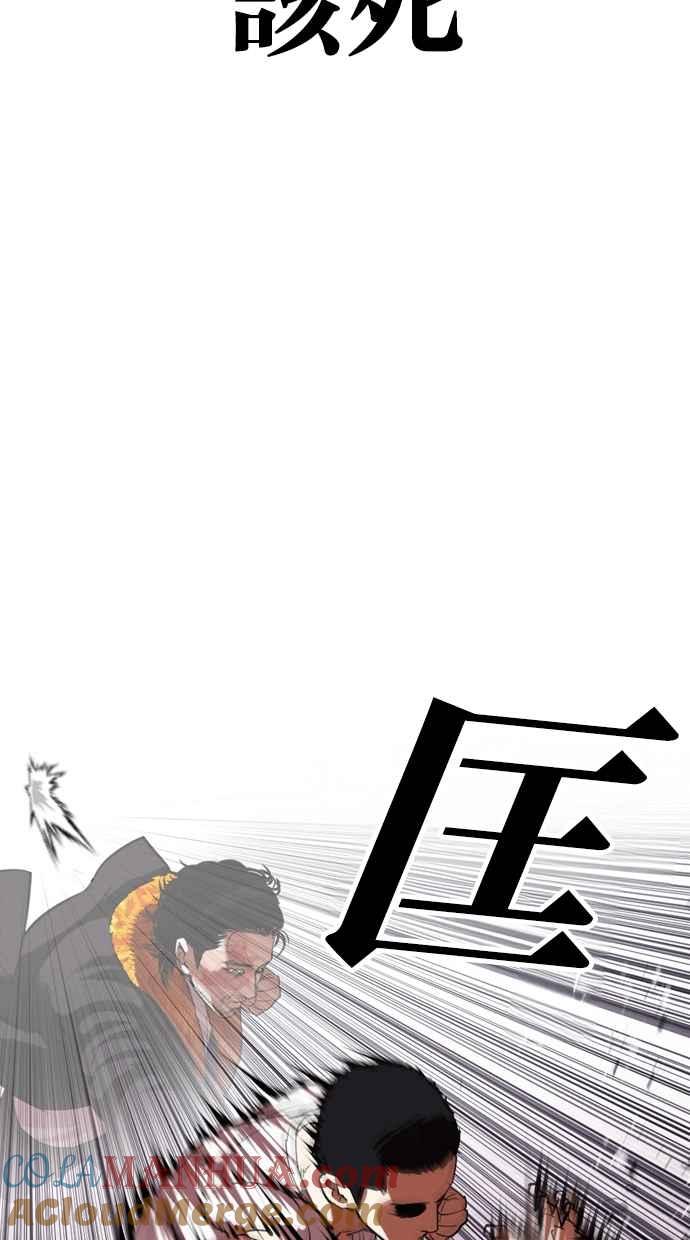 看脸时代 [第467话] 一姟会(第一家子公司)[19] 第132页