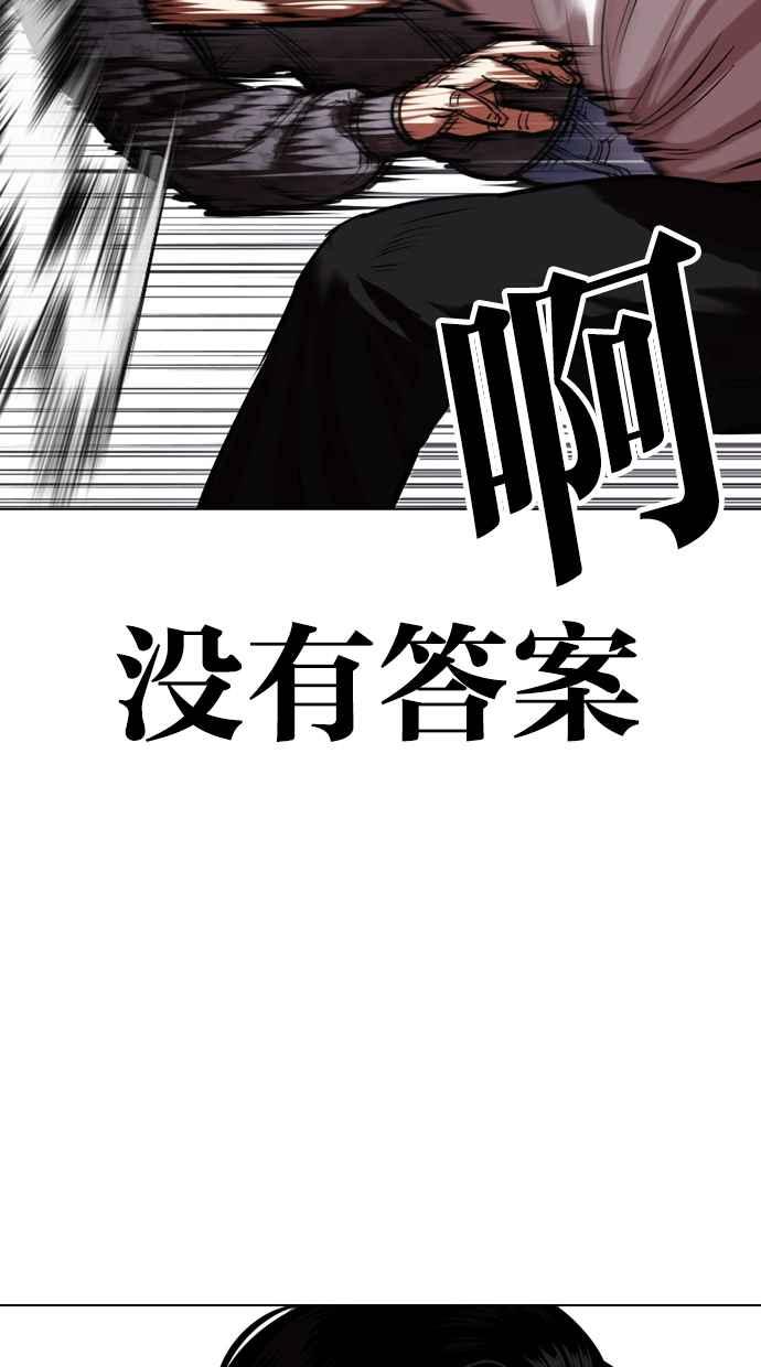 看脸时代 [第467话] 一姟会(第一家子公司)[19] 第135页