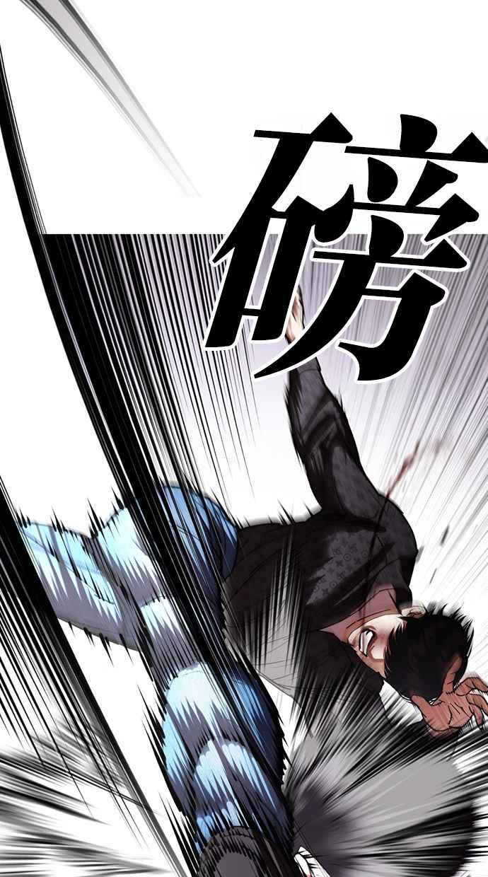 看脸时代 [第467话] 一姟会(第一家子公司)[19] 第49页