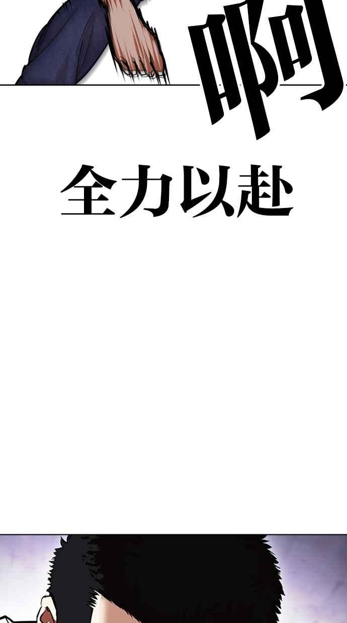 看脸时代 [第467话] 一姟会(第一家子公司)[19] 第103页