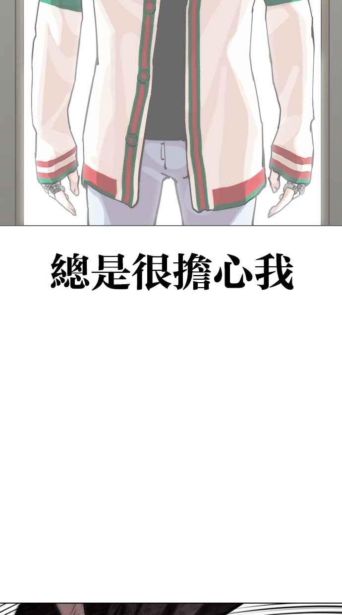 看脸时代 [第467话] 一姟会(第一家子公司)[19] 第47页