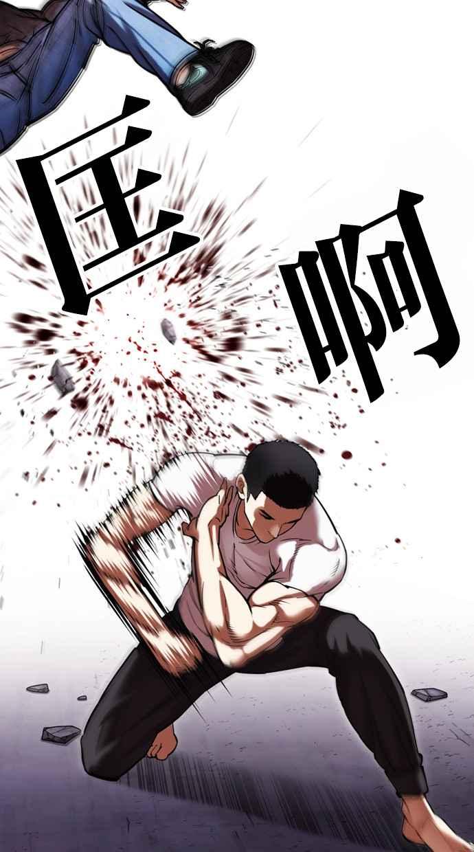 看脸时代 [第467话] 一姟会(第一家子公司)[19] 第130页