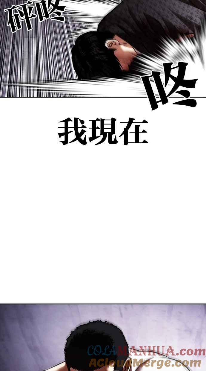看脸时代 [第467话] 一姟会(第一家子公司)[19] 第64页