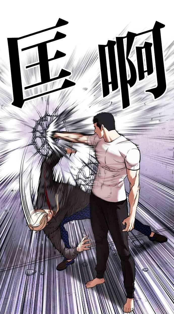 看脸时代 [第467话] 一姟会(第一家子公司)[19] 第13页