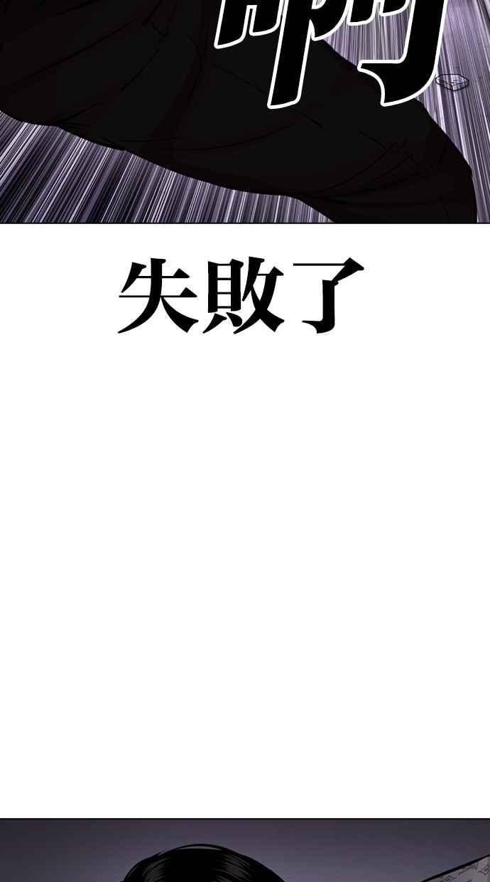 看脸时代 [第467话] 一姟会(第一家子公司)[19] 第138页