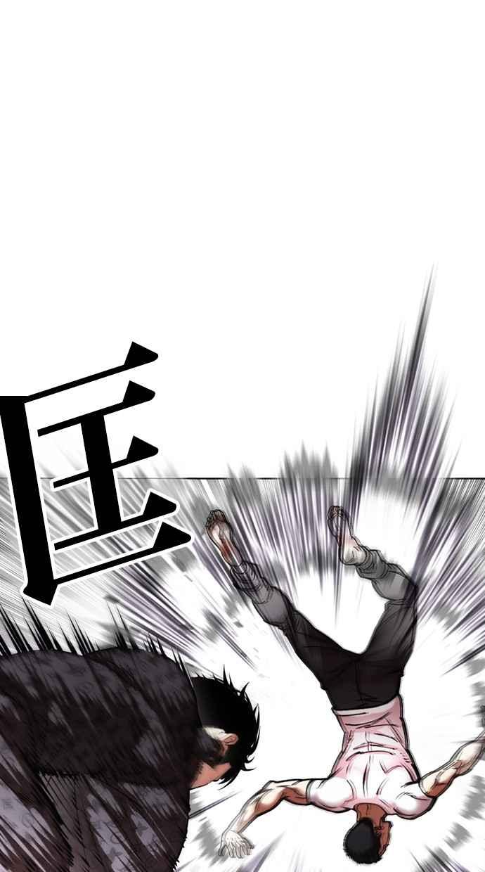 看脸时代 [第467话] 一姟会(第一家子公司)[19] 第117页
