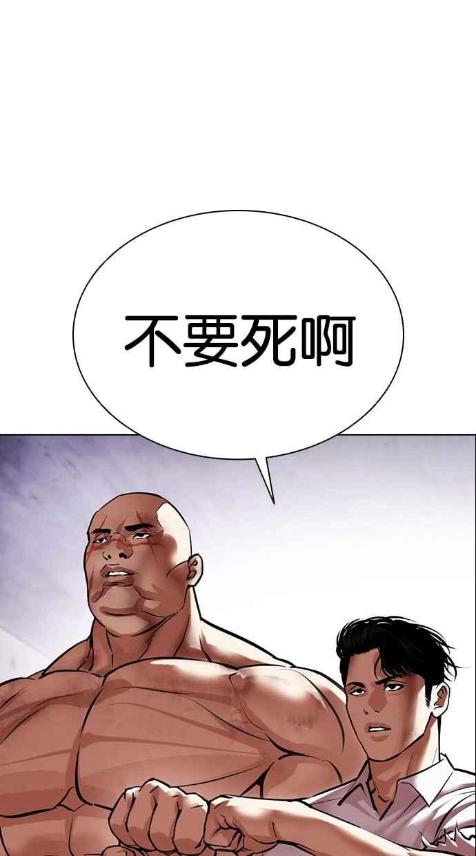 看脸时代 [第467话] 一姟会(第一家子公司)[19] 第149页