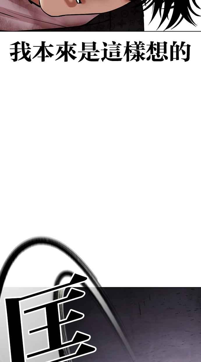 看脸时代 [第467话] 一姟会(第一家子公司)[19] 第55页